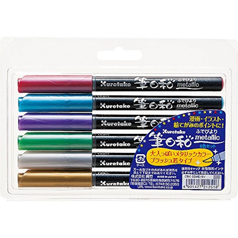 筆日和 メタリック 6色セット 1