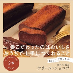 21年 バレンタインデー手作りチョコキットのおすすめ人気ランキング21選 Mybest 21年 バレンタインデー手作りチョコキットのおすすめ人気ランキング21選 Mybest