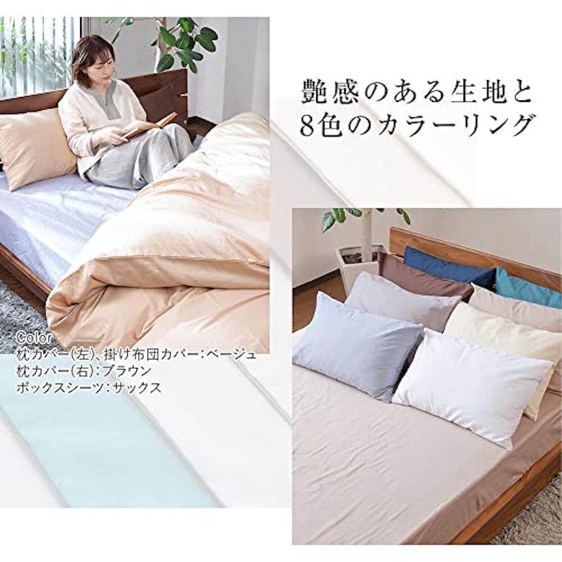 防ダニ コットンツイル 掛け布団カバー 3