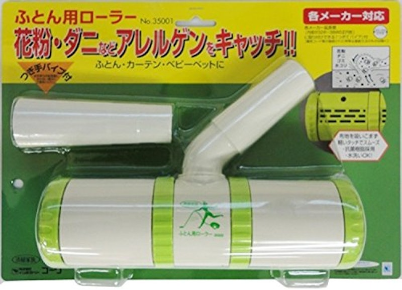 ふとん用ローラー 1