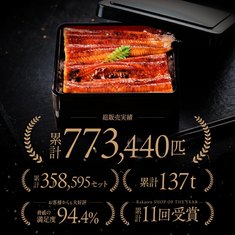 にほんうなぎ蒲焼き 2