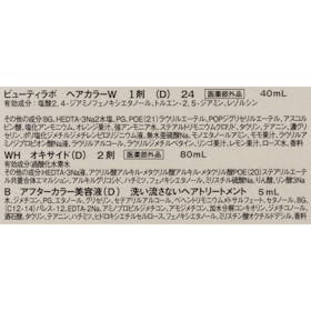 ビューティーラボ ホイップヘアカラー シフォンベージュをレビュー!クチコミ・評判をもとに徹底検証 3