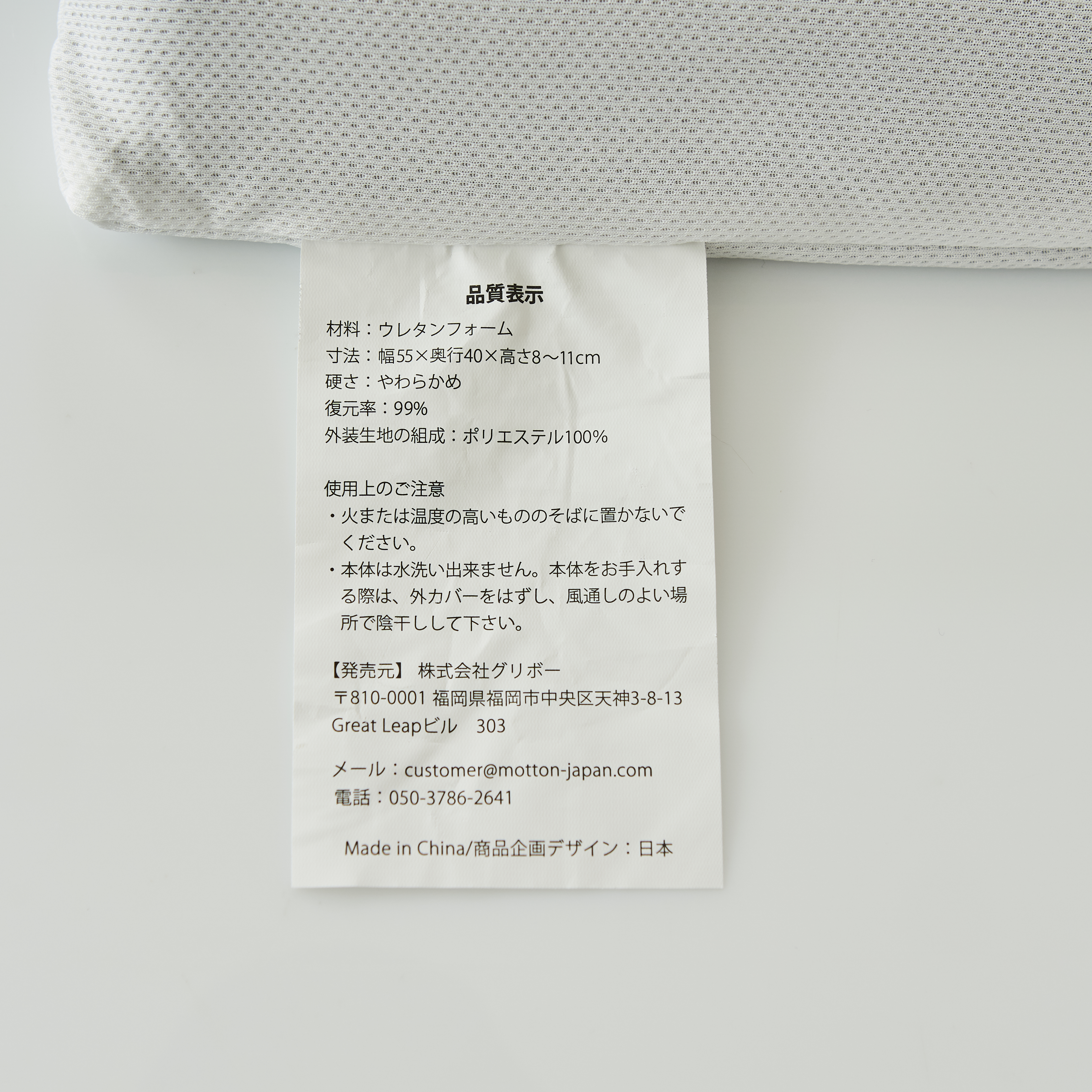 グリボー モットン枕を他商品と比較 口コミや評判を実際に使ってレビューしました Mybest