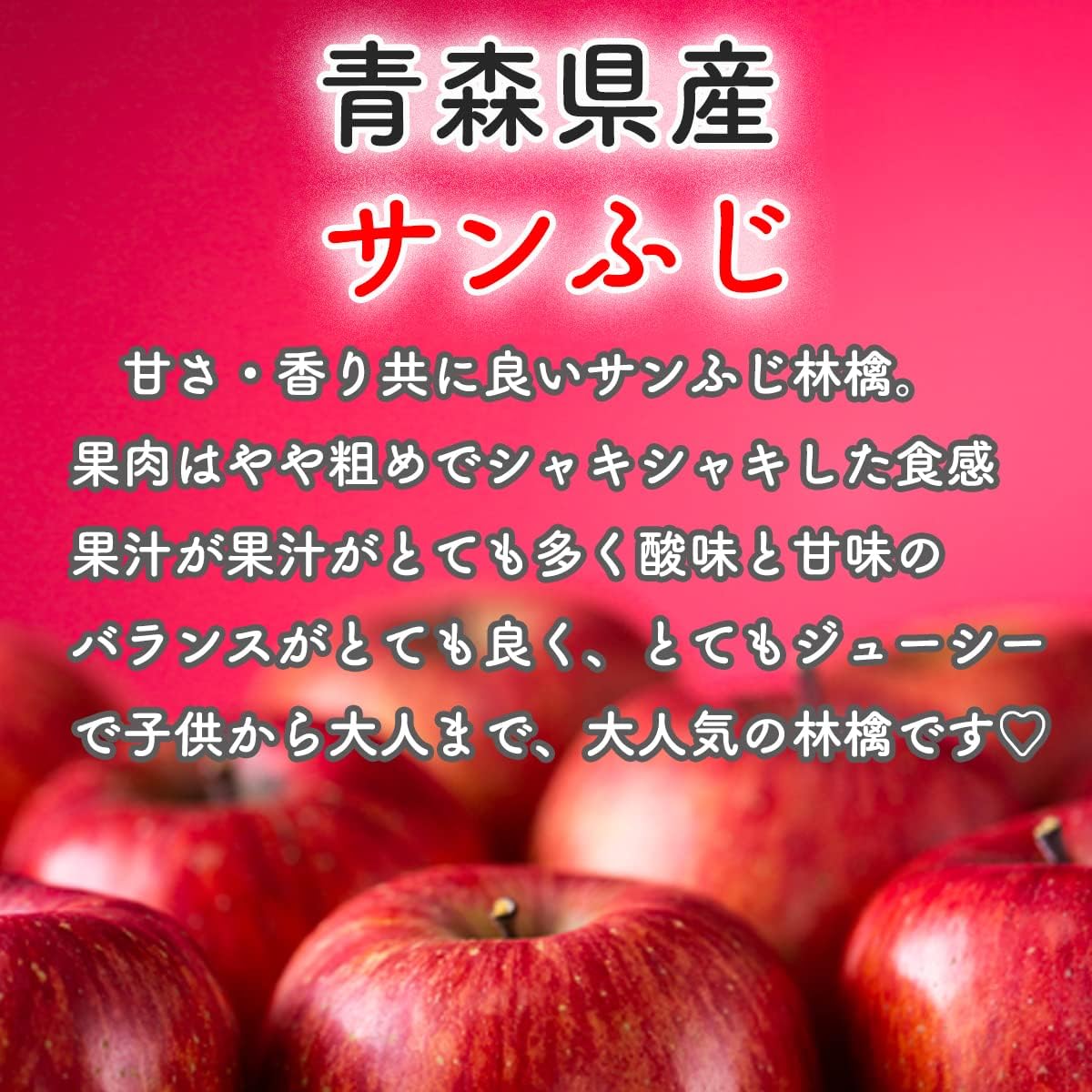 サンふじ 秀品 2