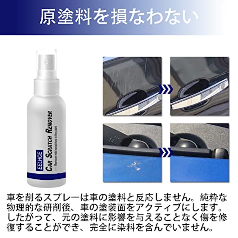 カースクラッチリムーバー 5