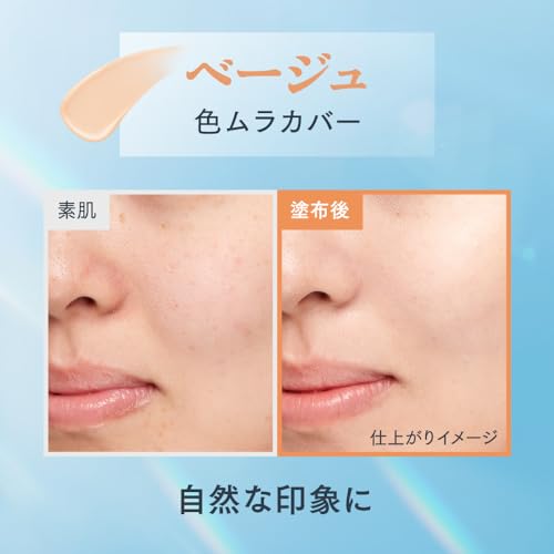 スキンプロテクトベース  皮脂くずれ防止 7