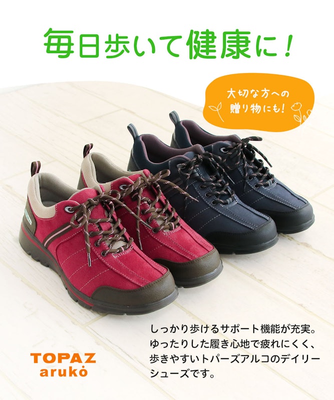 コンフォートシューズ 2