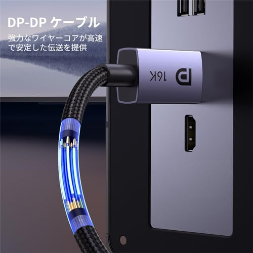 DisplayPort ケーブルDP2.1 5