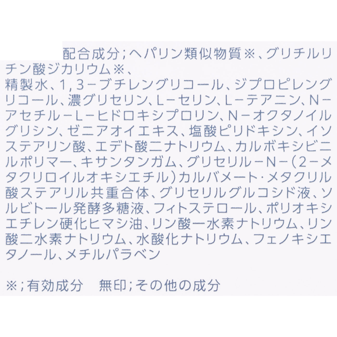 カルテHD バランスケア ローション 4
