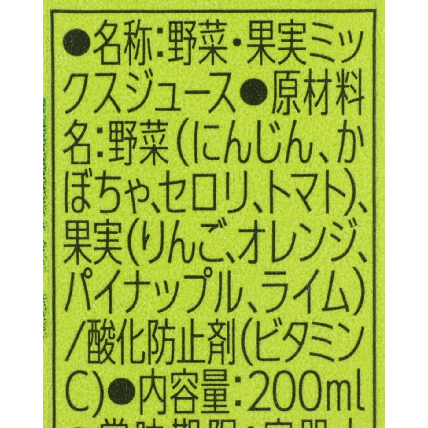 フォルダ 100プチべジ ベジタブルミックス クチコミ評価・評判&検証レビュー 3