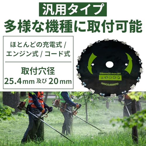 草刈り機 替え刃 5