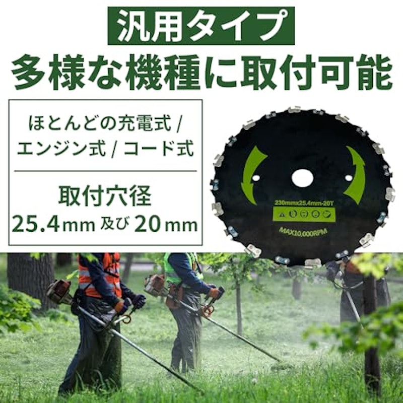 草刈り機 替え刃 5