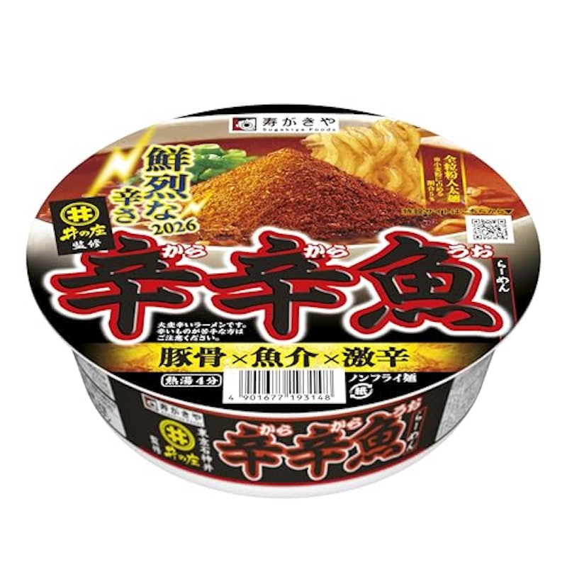 カップラーメン 1