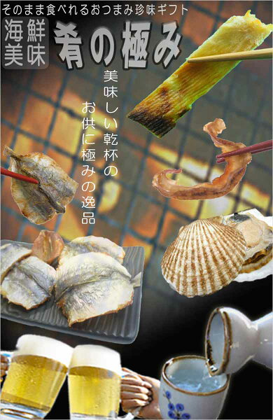 肴の極み詰め合わせセット 2