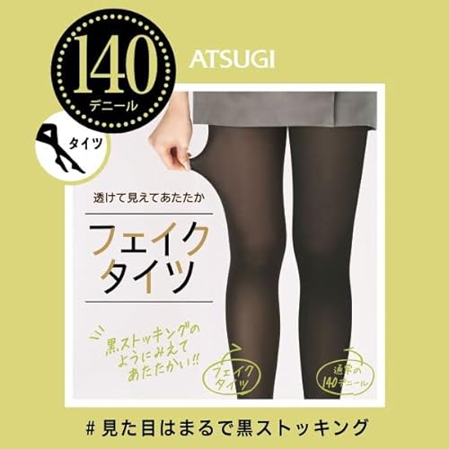 裏ベージュタイツ 2
