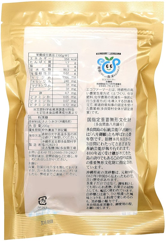 多良間島産黒糖 4