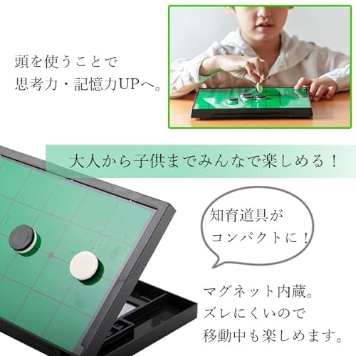 オセロ  3
