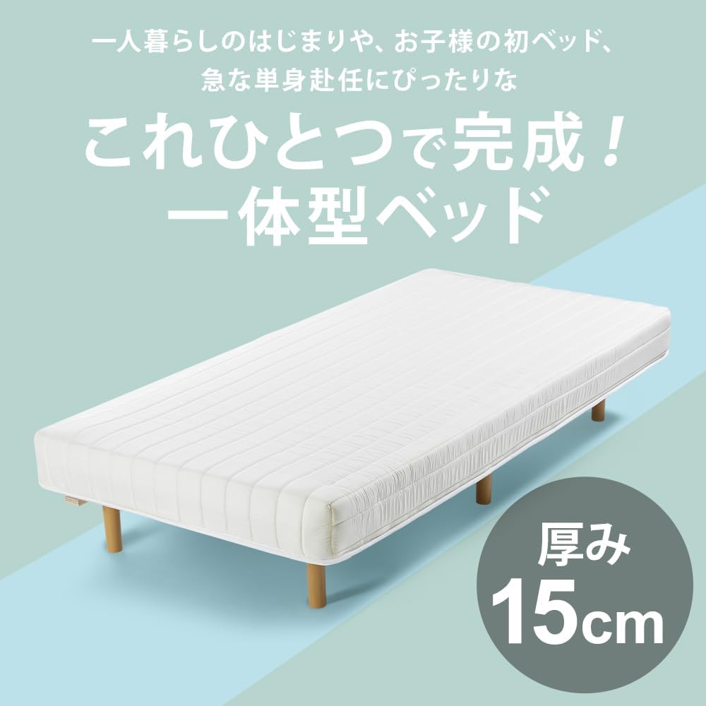 ボンネルコイル脚付マットレス 2