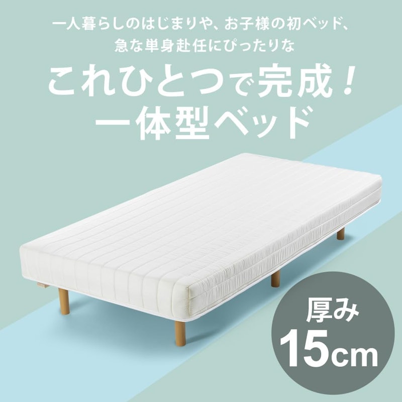 ボンネルコイル脚付マットレス 2
