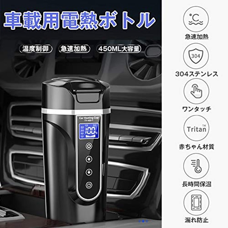 車載電気ケトル 2