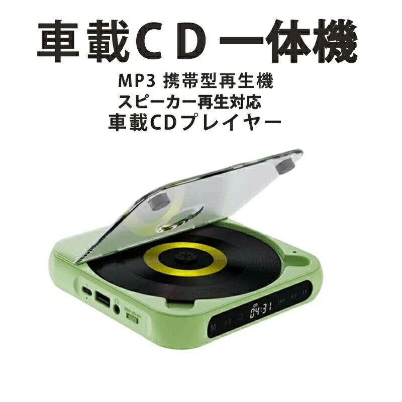 ポータブルCDプレーヤー 1