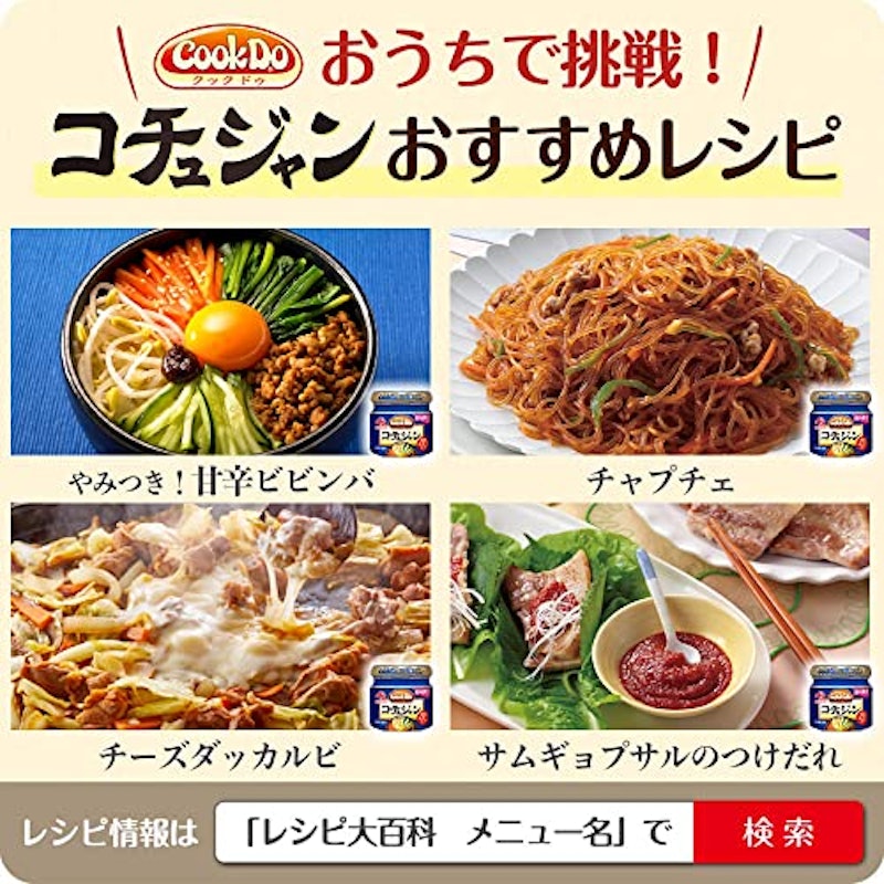 CookDo コチュジャン 6