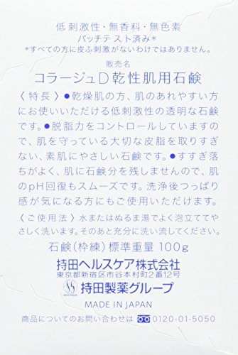D 乾性肌用石鹸 3