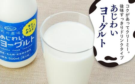 町村農場チーズ・バター・ヨーグルトセット 4