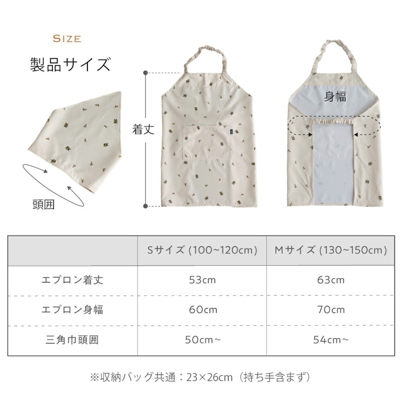 エプロン 子供用 3点セット 11