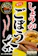 山本漢方製薬 しょうがごぼう茶 1