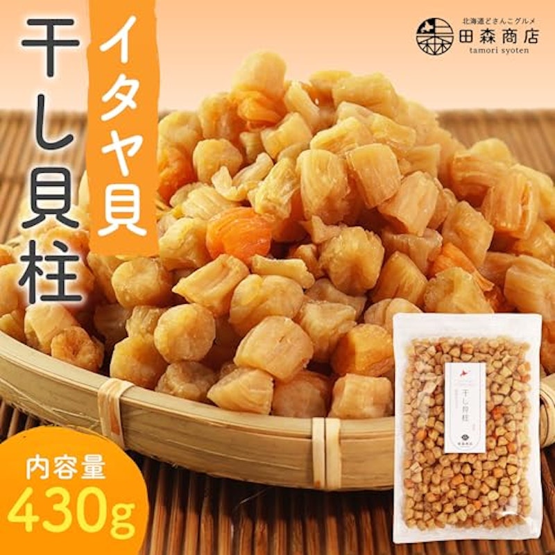 干し貝柱 2