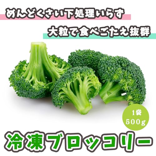ブロッコリー 3