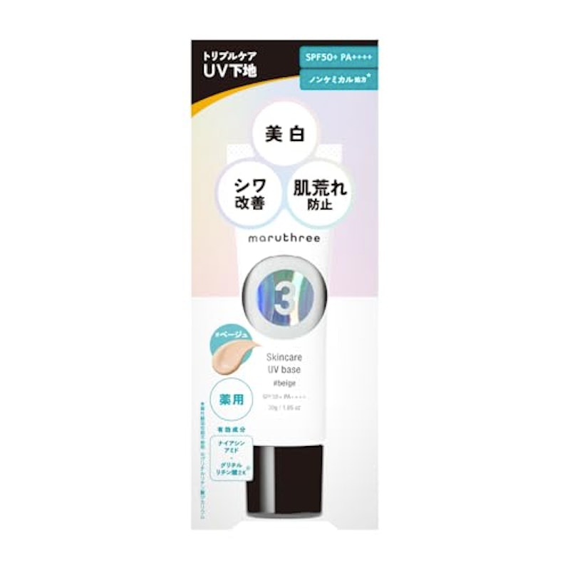 薬用スキンケア UVベース 1