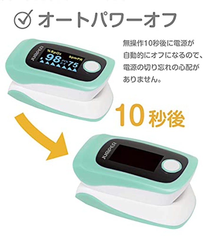 パルスオキシメーター 6