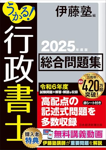 行政書士のテキストのおすすめ人気ランキング【2026年2月】 | マイベスト