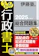 日本経済新聞出版 総合問題集 2025年度 1