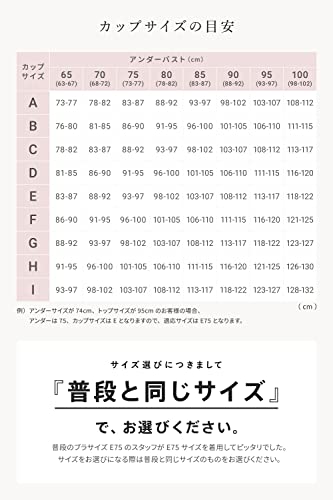 大きな胸を小さく見せるブラ 6