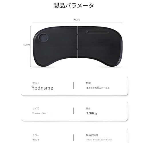 車載折りたたみテーブル 2