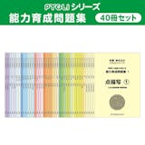 小学校受験用問題集のおすすめ人気ランキング 3
