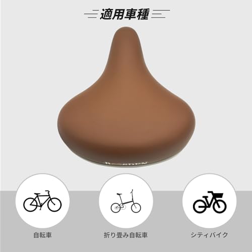 自転車 サドル 4