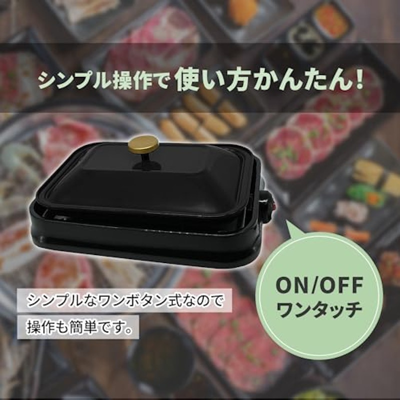 ホットプレート 4