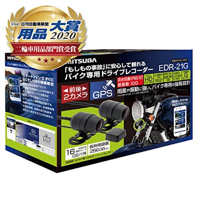 21年 バイク用ドライブレコーダーのおすすめ人気ランキング15選 Mybest 21年 バイク用ドライブレコーダーのおすすめ人気ランキング15選 Mybest