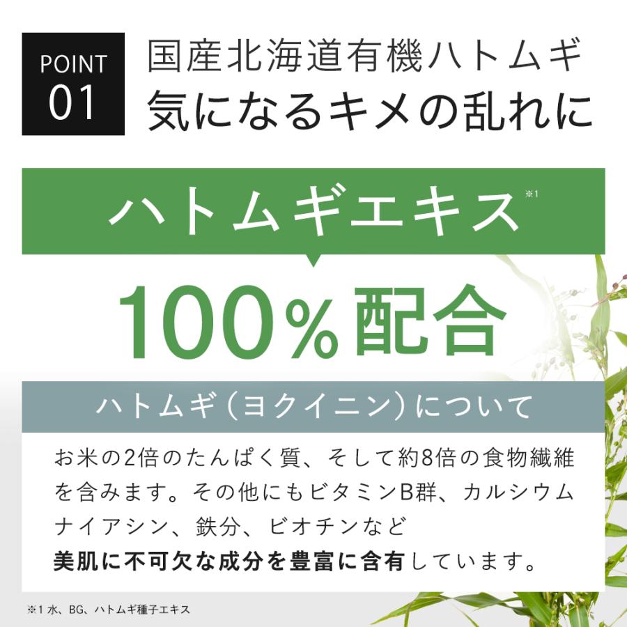オーガニックHMエキス 3