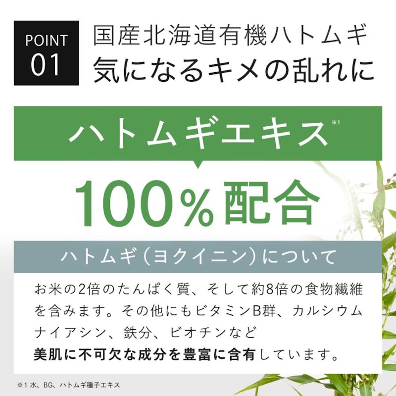 オーガニックHMエキス 3