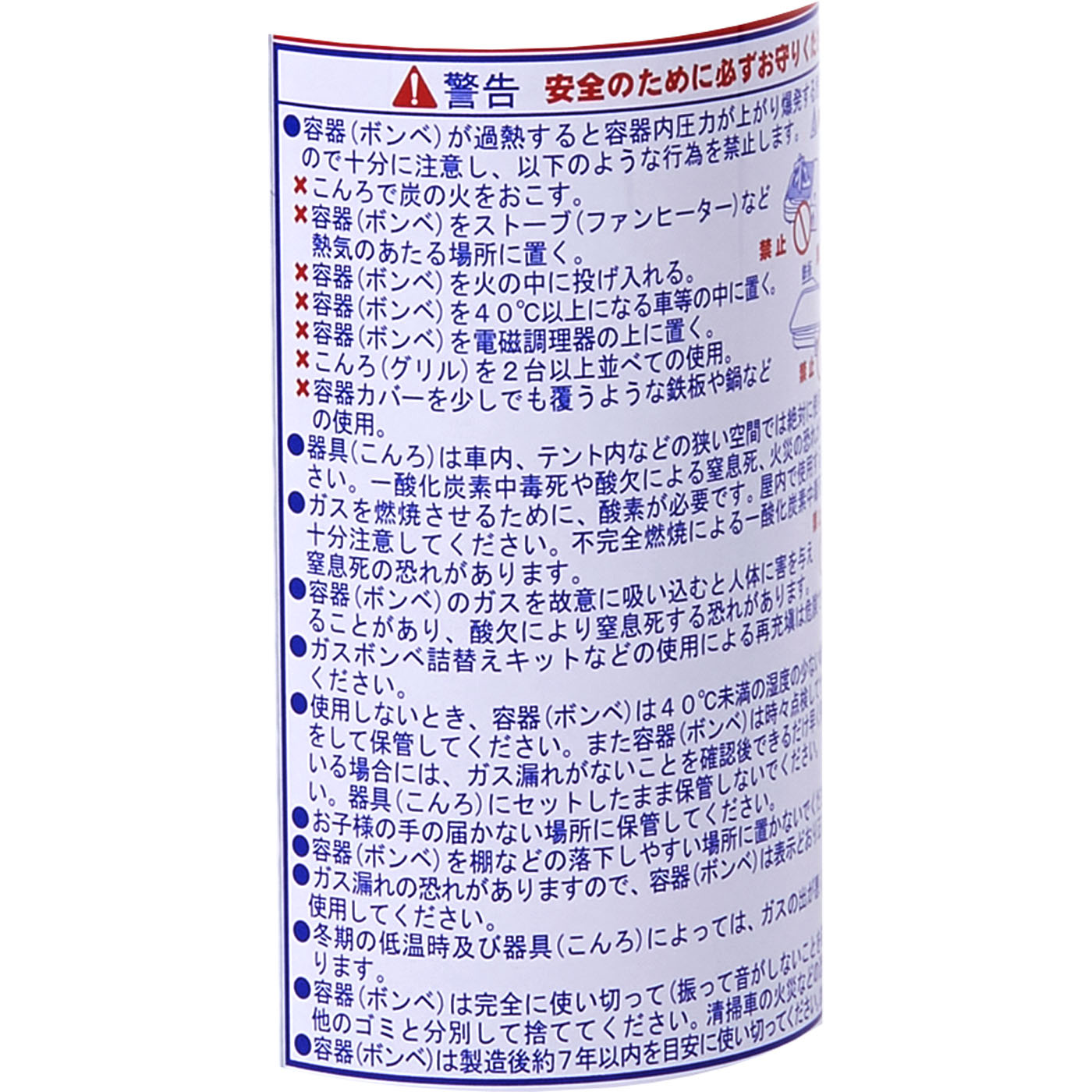 マイ・ボンベL 6