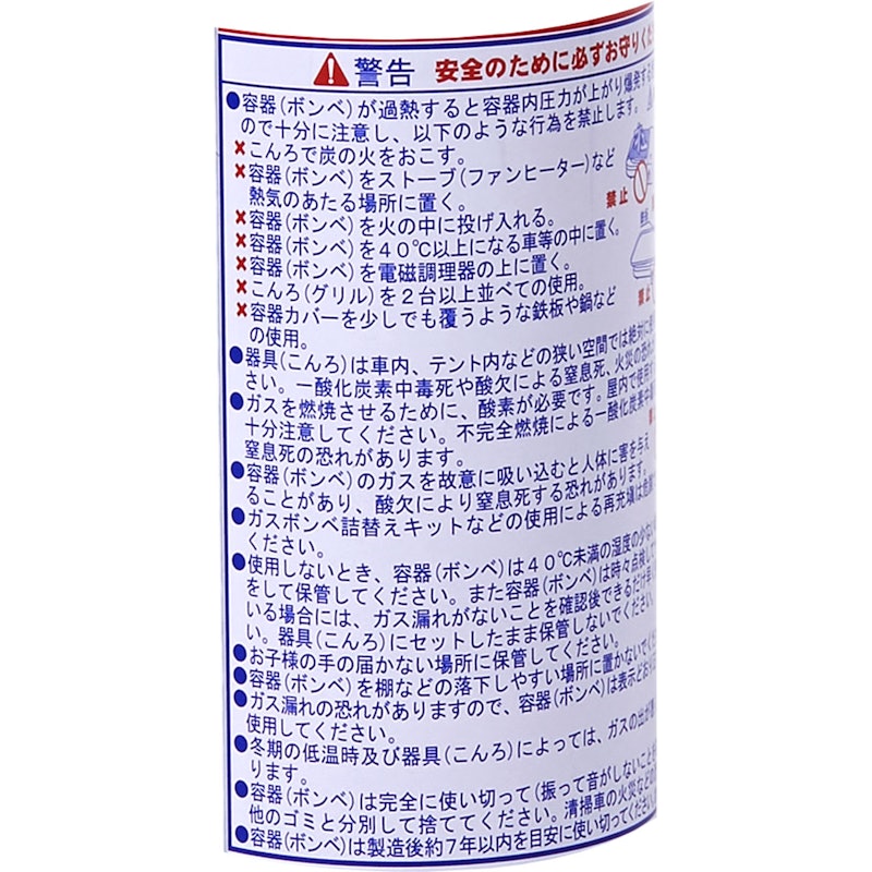 マイ・ボンベL 6
