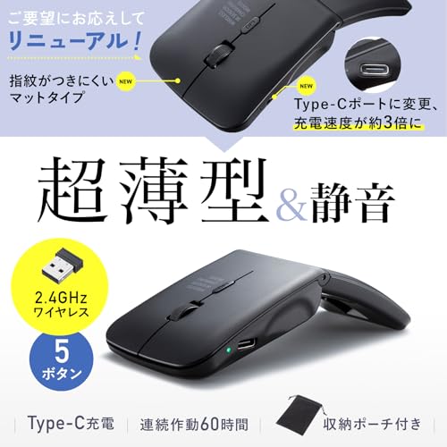 静音ワイヤレスマウス 2