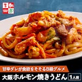 冷凍焼きうどんのおすすめ人気ランキング【2026年6月】 4