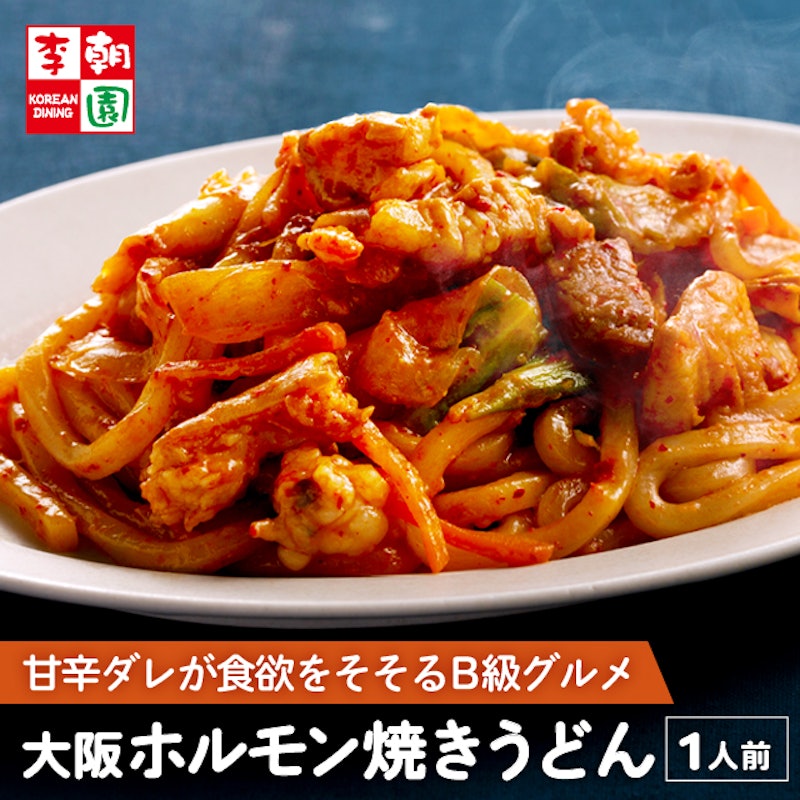 大阪ホルモン焼きうどん 1