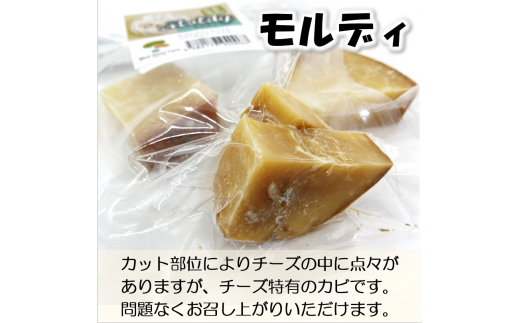 北海道産チーズセット 8